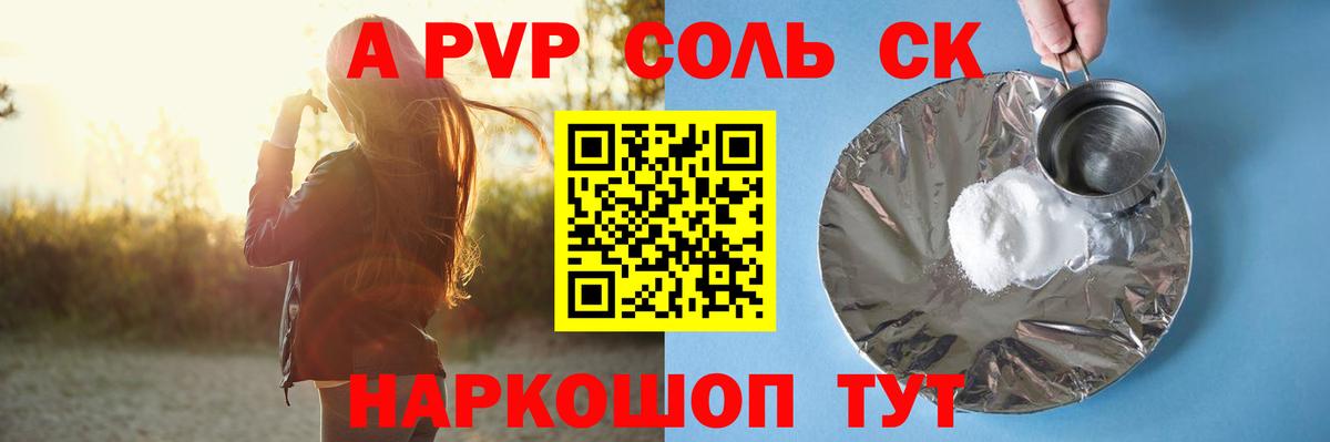 Alfa_PVP Соль  Вход с VPN  Серпухов 