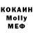Метадон кристалл corina M