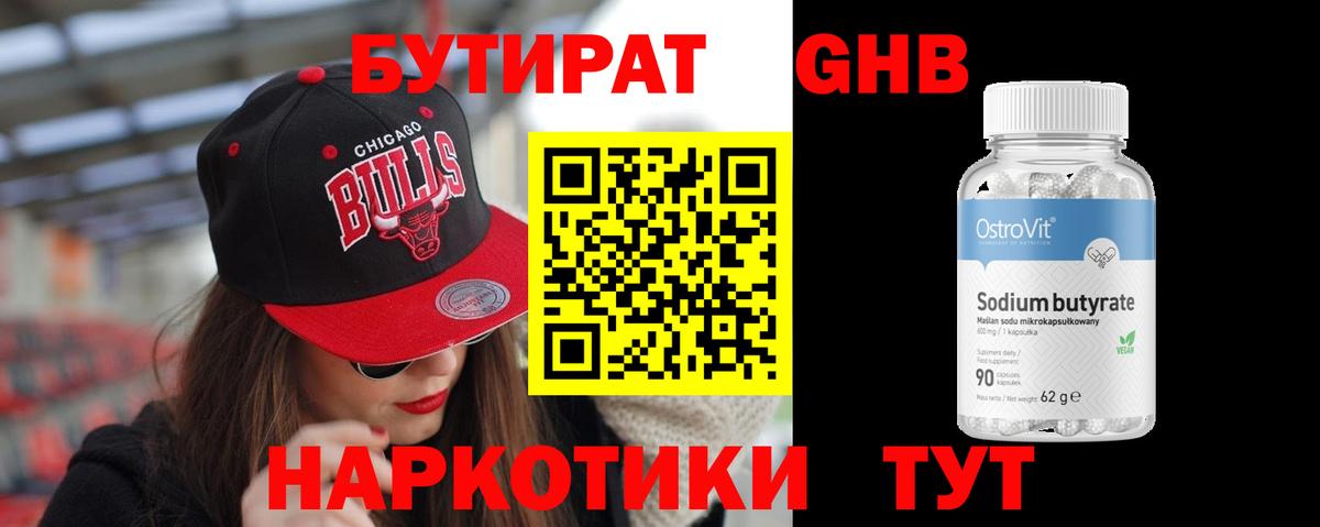 Бутират бутик  Вход с VPN  Бутират  Серпухов 