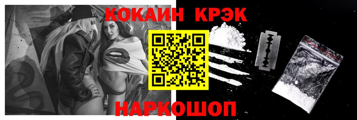 Серпухов  Кокаин VHQ  Cocaine 97%  Вход с VPN 