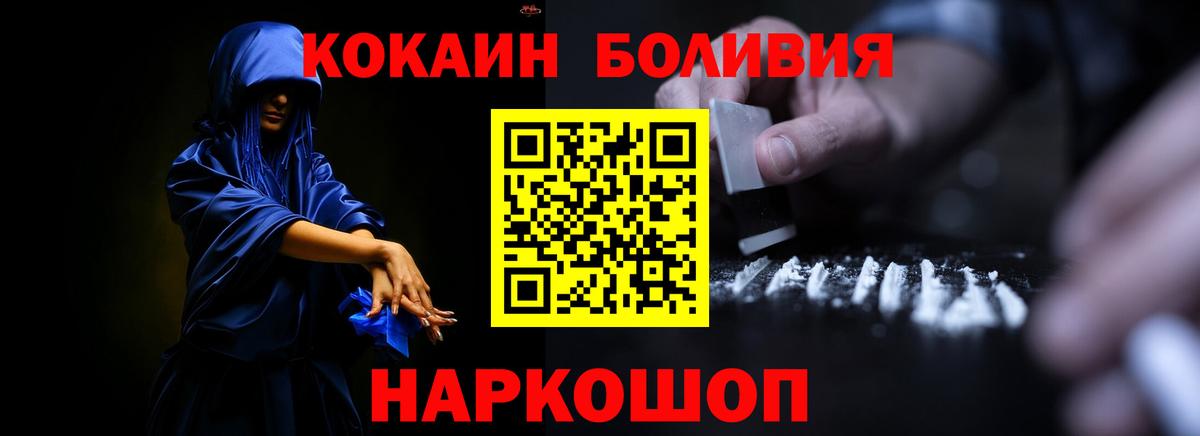 Кокаин 97% Серпухов
