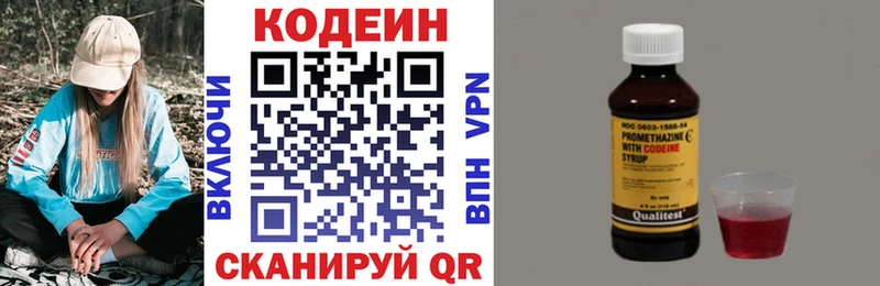 маркетплейс состав  Серпухов  Кодеиновый сироп Lean напиток Lean (лин)  как найти  