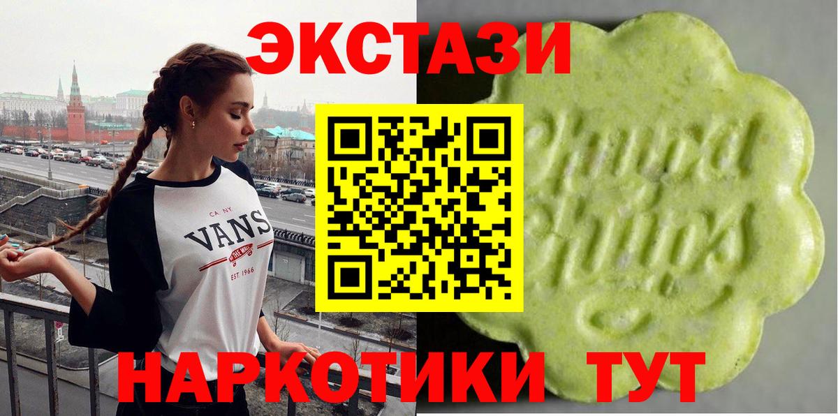 Экстази MDMA Серпухов