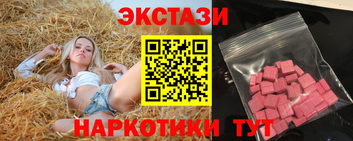 ЭКСТАЗИ DUBAI  Экстази MDMA  darknet состав  Ecstasy  Вход с VPN  Серпухов 