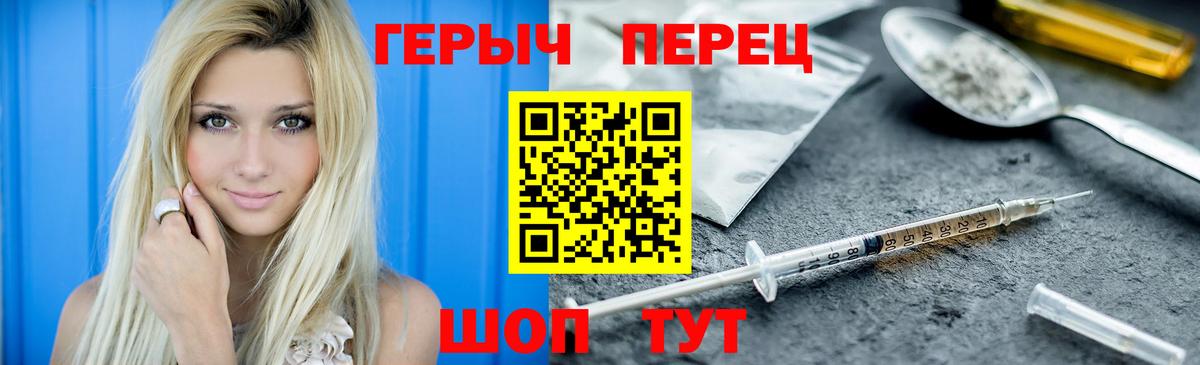 Серпухов  ГЕРОИН Heroin  Вход с VPN 