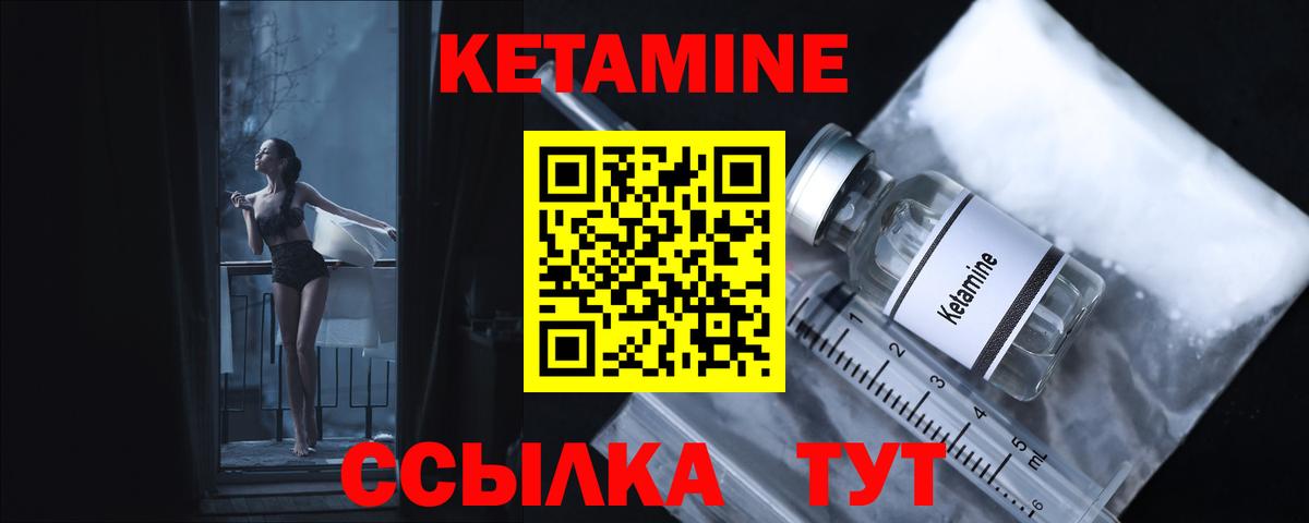 Кетамин VHQ Серпухов