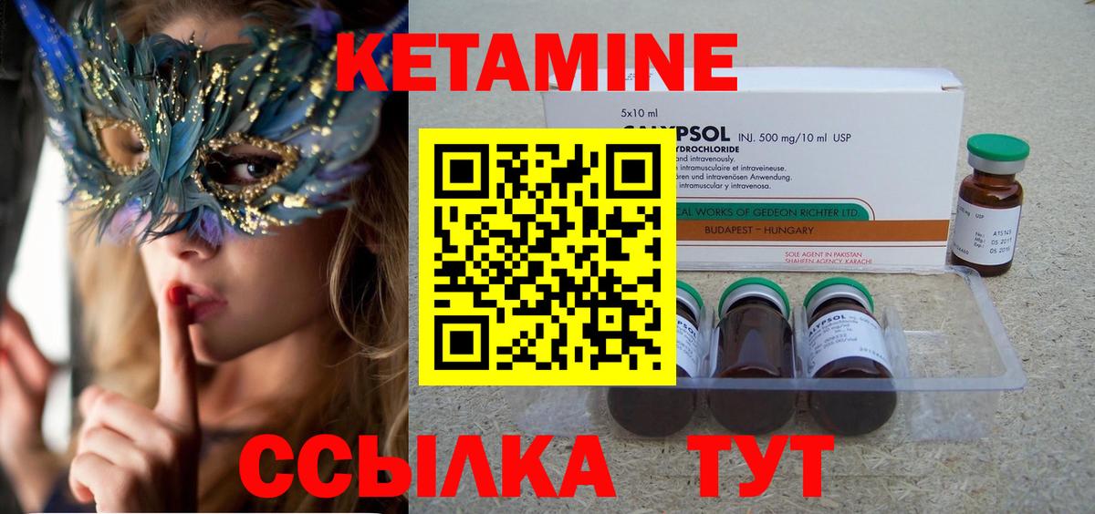 Кетамин VHQ  Вход с VPN  Серпухов 