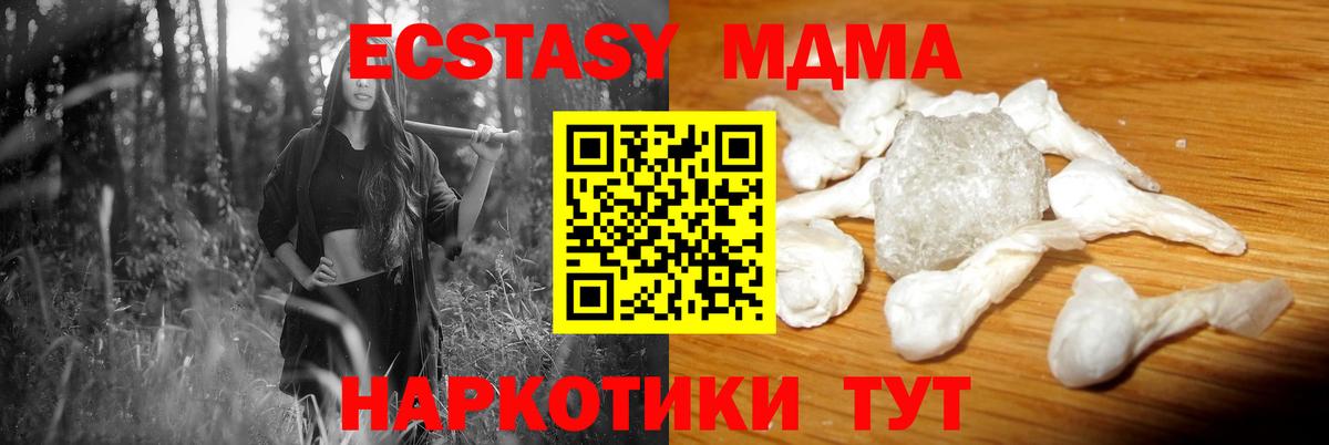 MDMA Molly Серпухов
