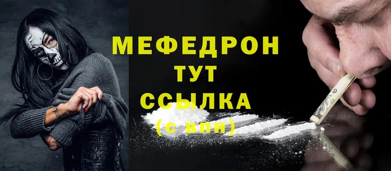 Меф mephedrone  наркота  Серпухов 