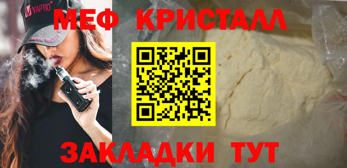 Серпухов  МЕФ  Вход с VPN  МЯУ-МЯУ mephedrone 