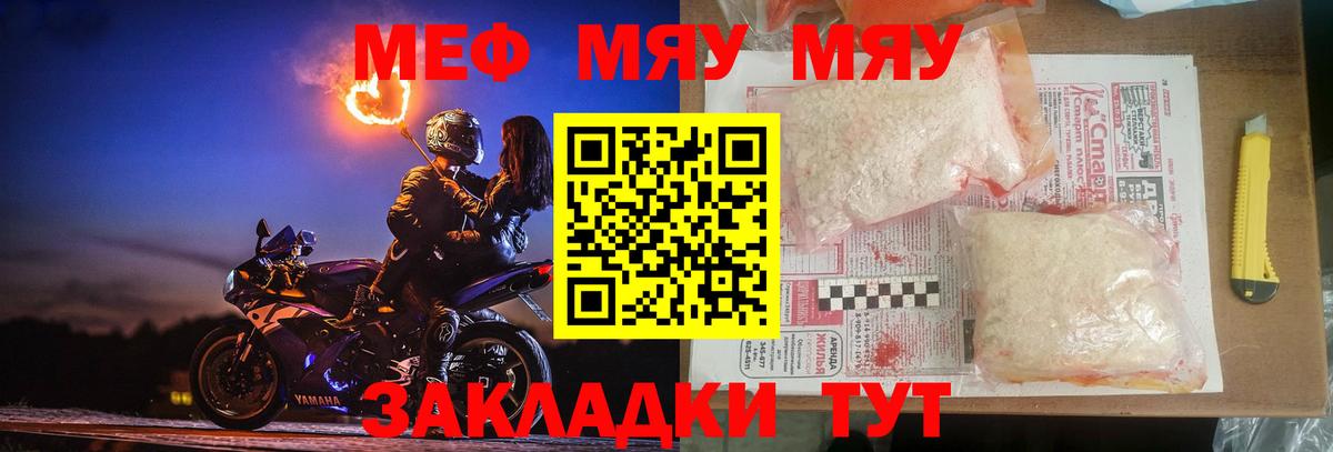МЕФ мука Серпухов