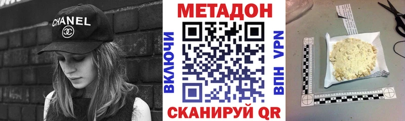 МЕТАДОН VHQ  закладки  KRAKEN ССЫЛКА  Серпухов 