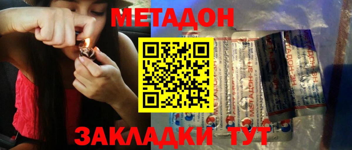 Метадон белоснежный  МЕТАДОН белоснежный  Вход с VPN  Серпухов 