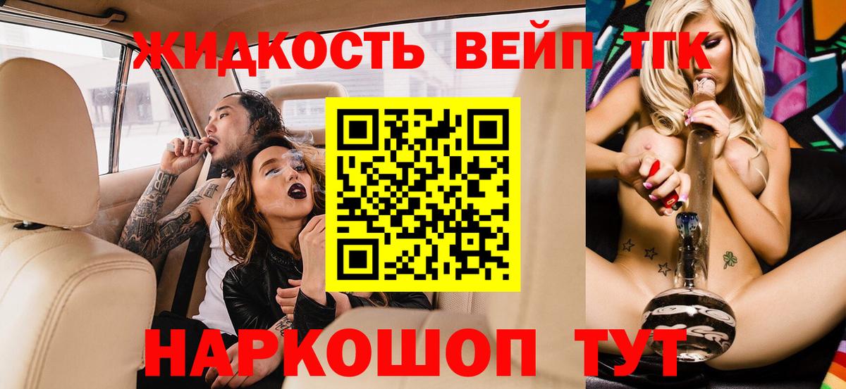 ТГК вейп Серпухов