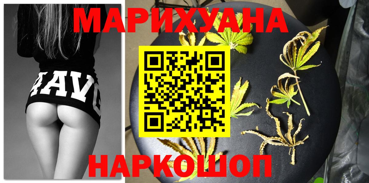 Бошки марихуана VHQ  Бошки Шишки индика  Вход с VPN  Каннабис сатива  Серпухов 